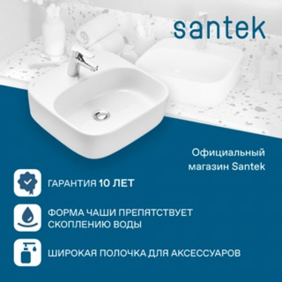 Раковина Santek Одри Soft 42х42 отверстие под смеситель 1WH501709