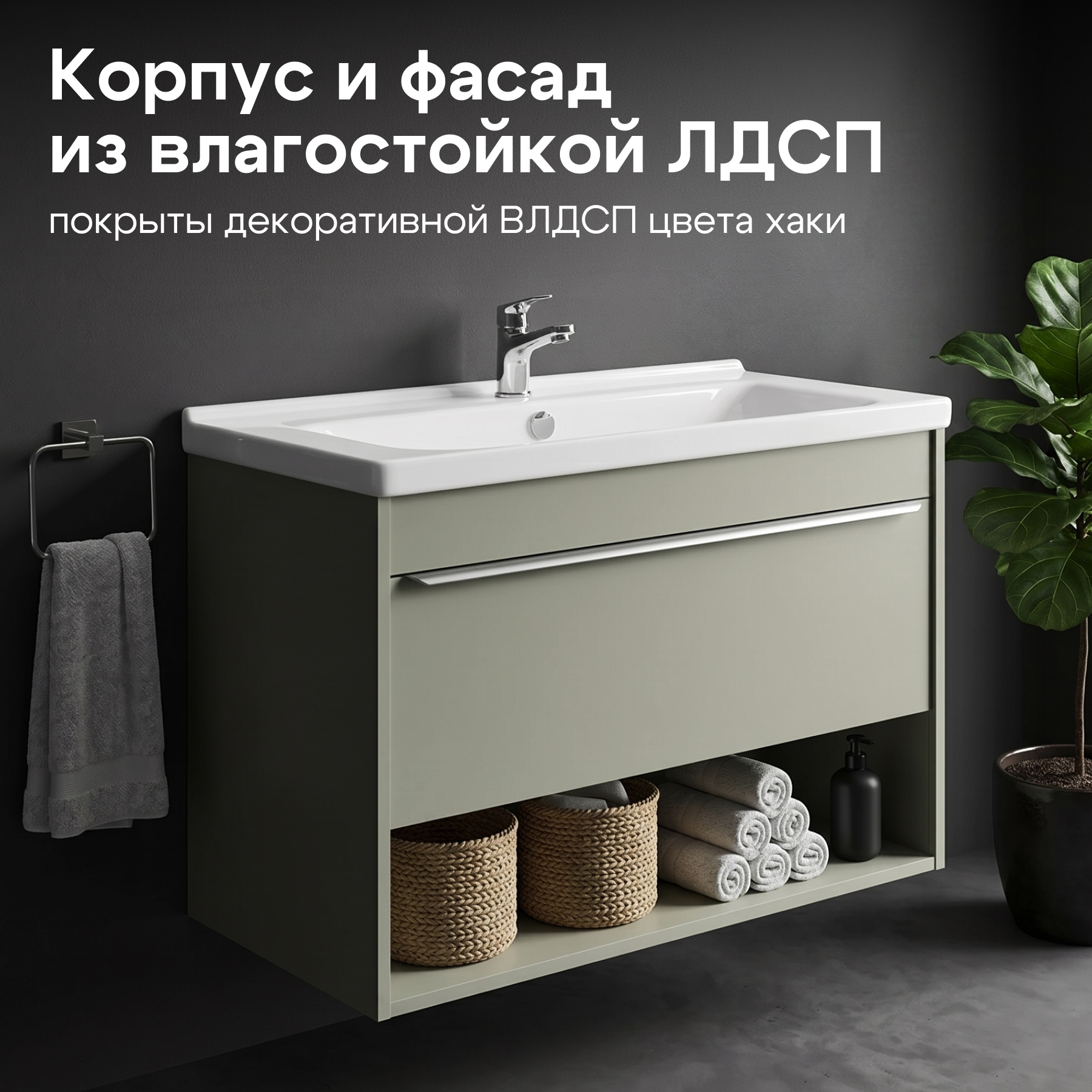 Тумба под раковину AQUATON Хоуп 100, 1 ящик, хаки, 1A287401HP9D0