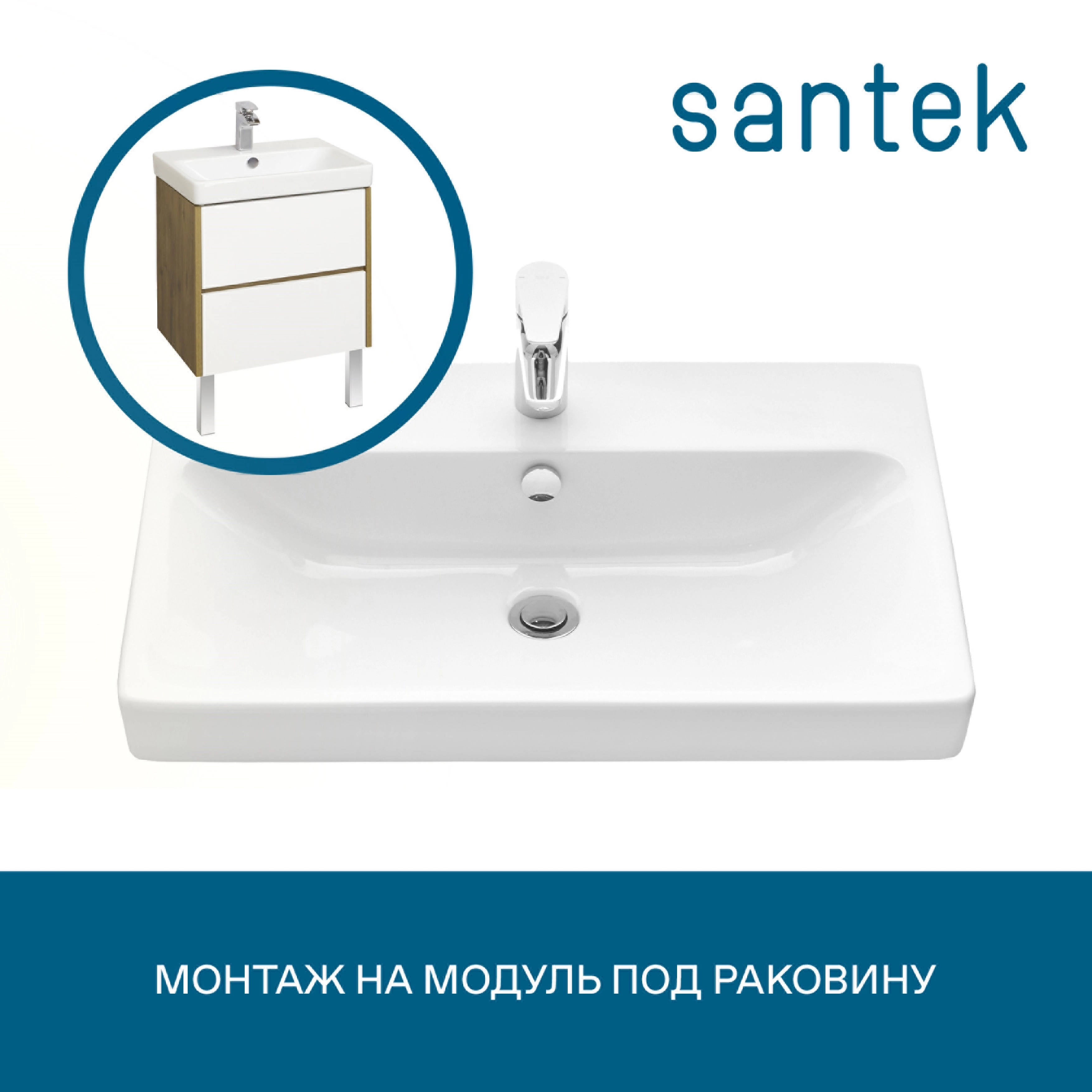 Раковина Santek Адриана 70 отверстие под смеситель 1WH501628