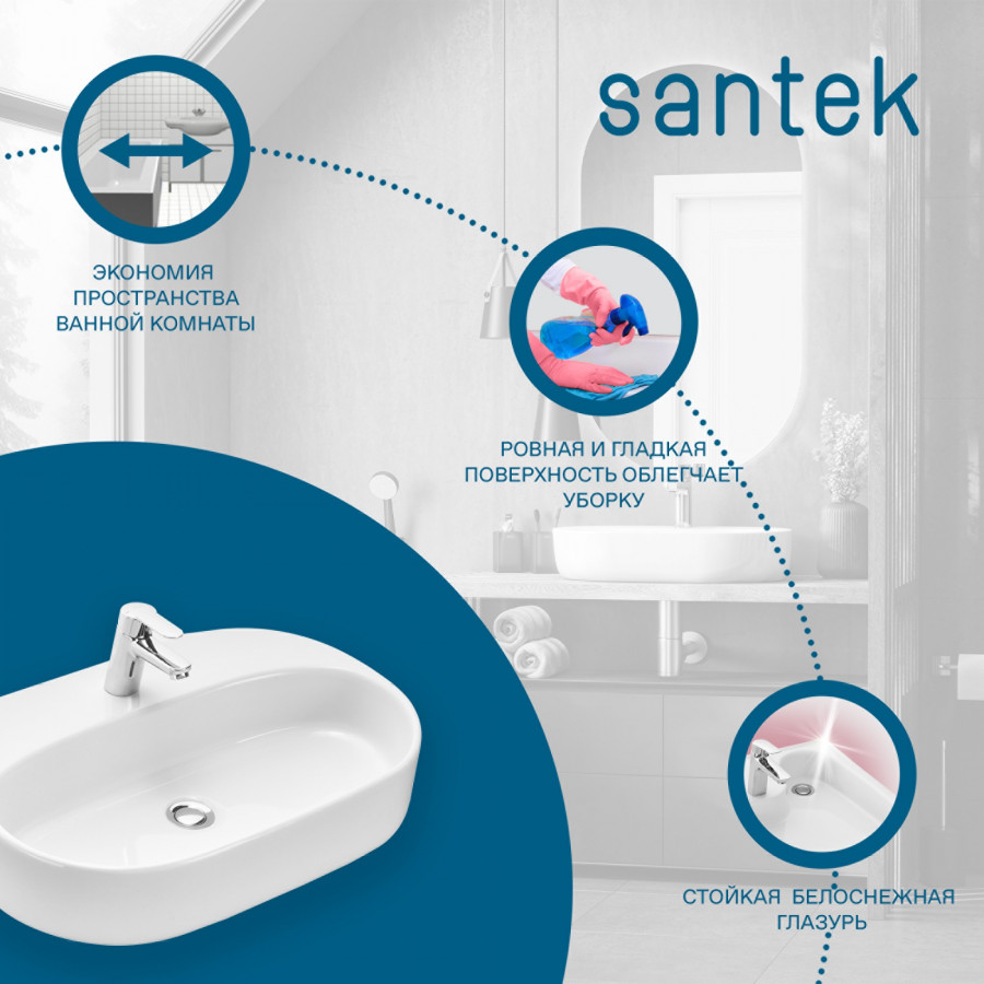 Раковина Santek Одри Round 62x42 отверстие под смеситель 1WH501710