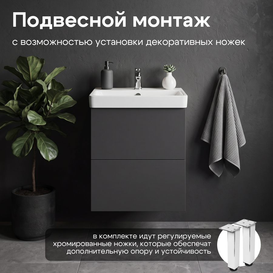 Комплект тумбы AQUATON Юнит 55 антрацит, раковины Адриана 55, 1A288201UN820