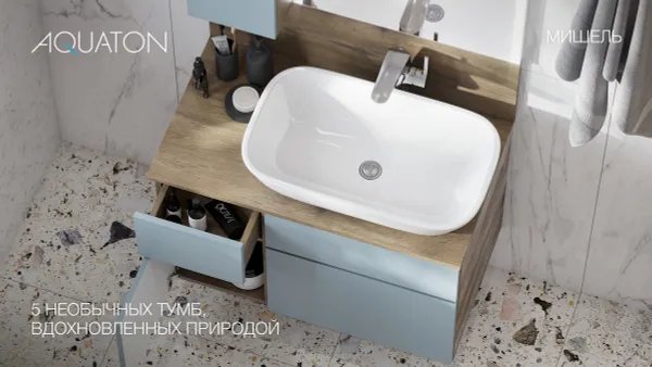 5 необычных тумб, вдохновленных природой