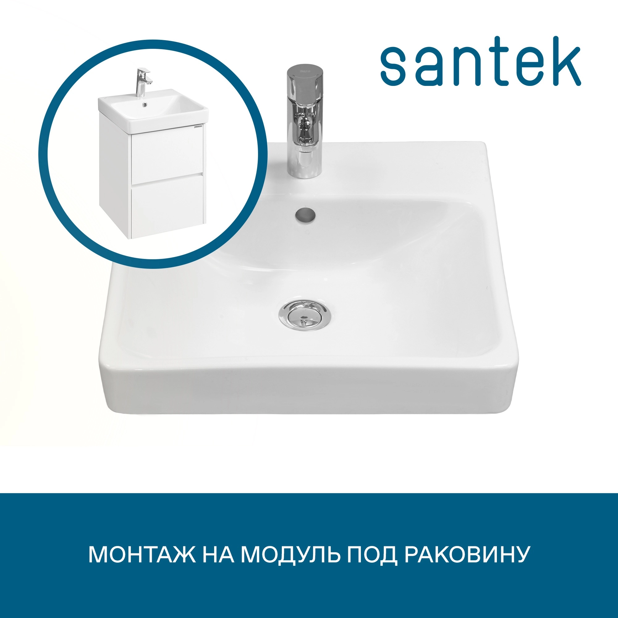 Раковина Santek Адриана 55 отверстие под смеситель 1WH501620