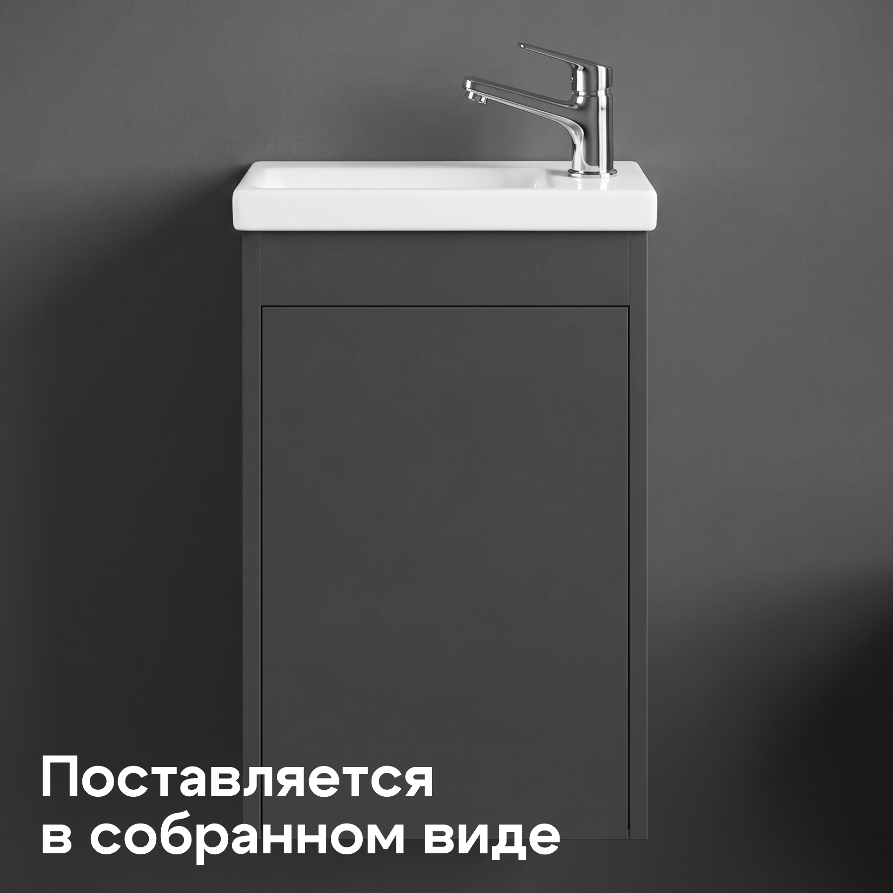 Комплект тумбы AQUATON Тори 40 антрацит, раковины Миранда 40, 1A286901TO820