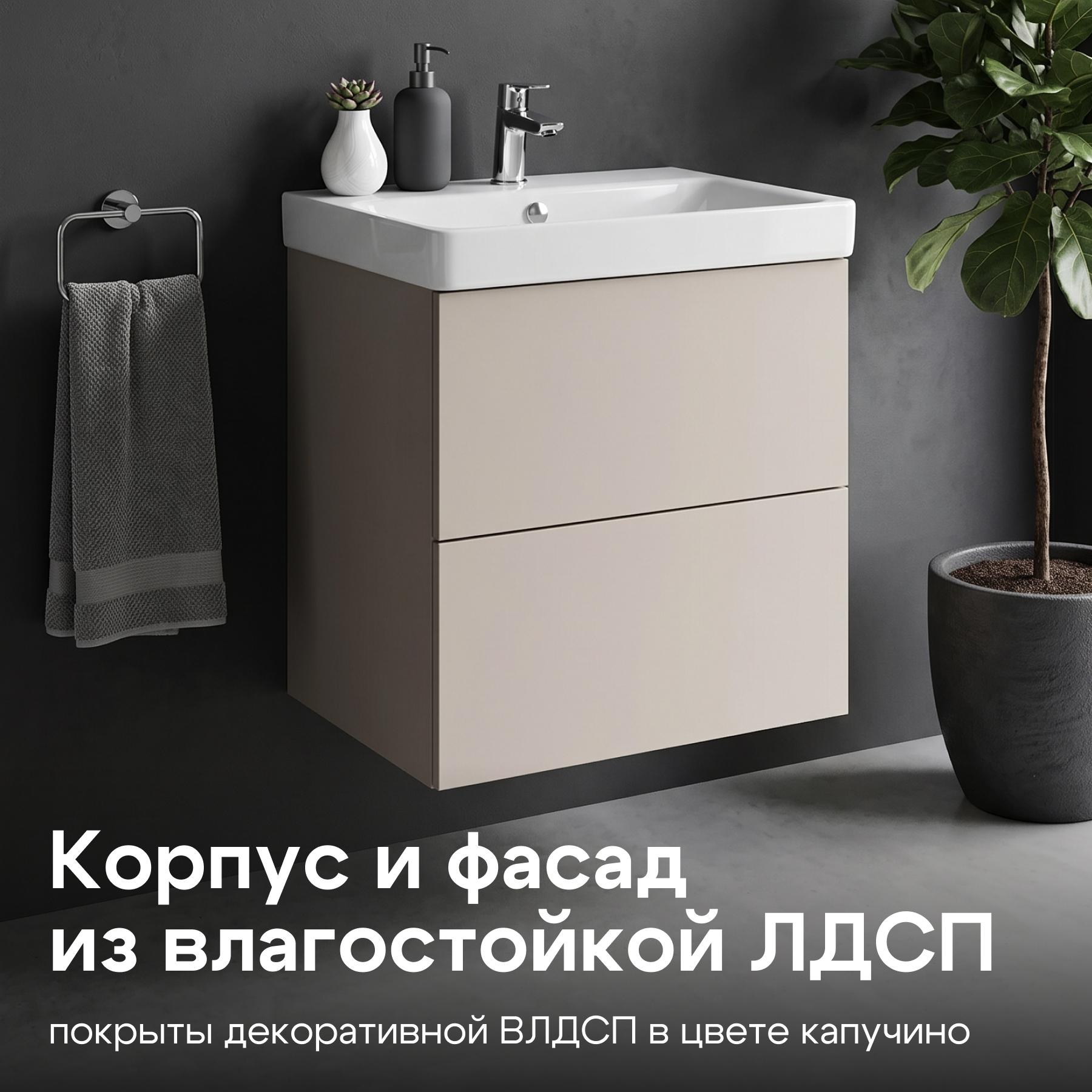 Комплект тумбы AQUATON Юнит 55 капучино, раковины Адриана 55, 1A288201UN4A0