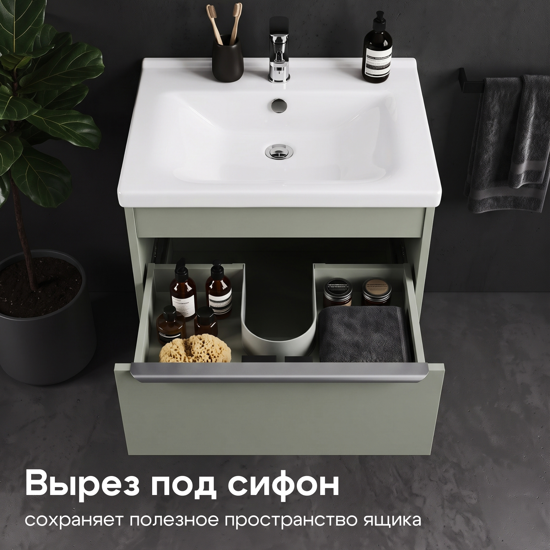 Тумба под раковину AQUATON Хоуп 60, 1 ящик, хаки, 1A287201HP9D0