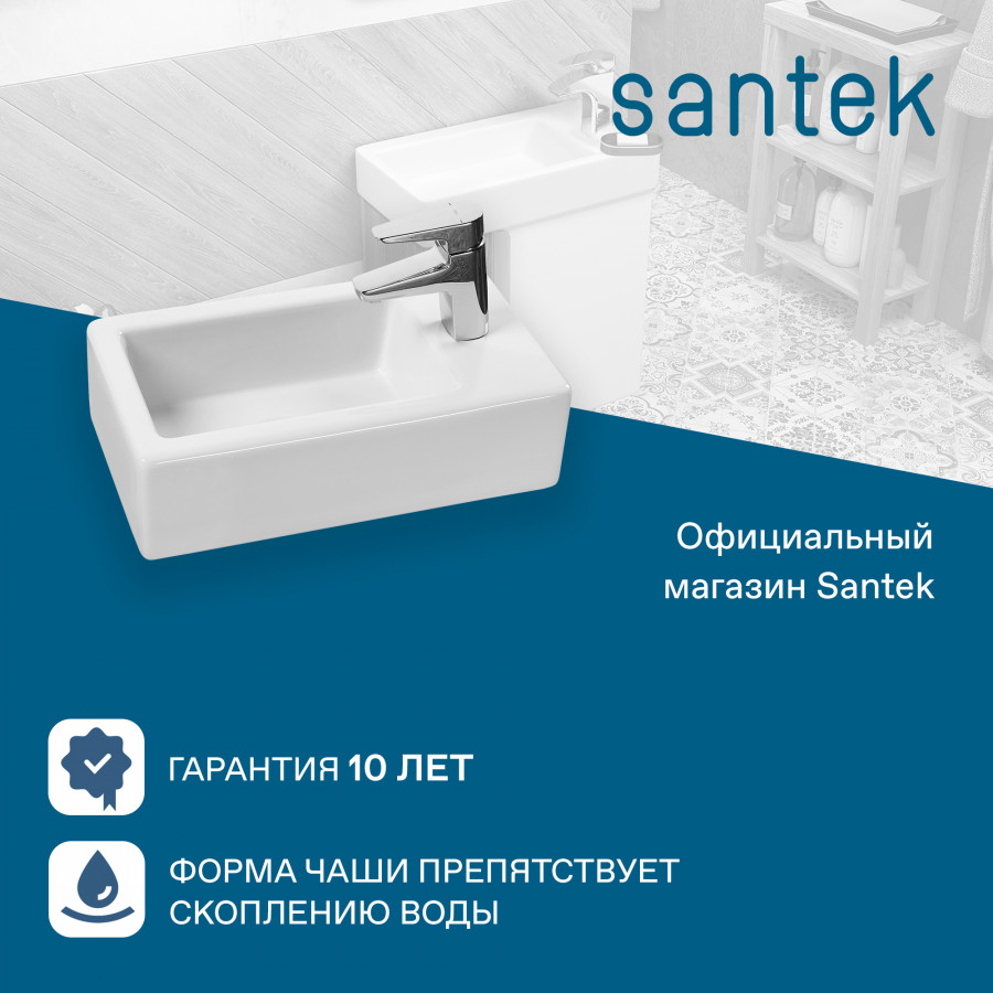 Раковина Santek Эрис 46 отверстие под смеситель справа 1WH301972