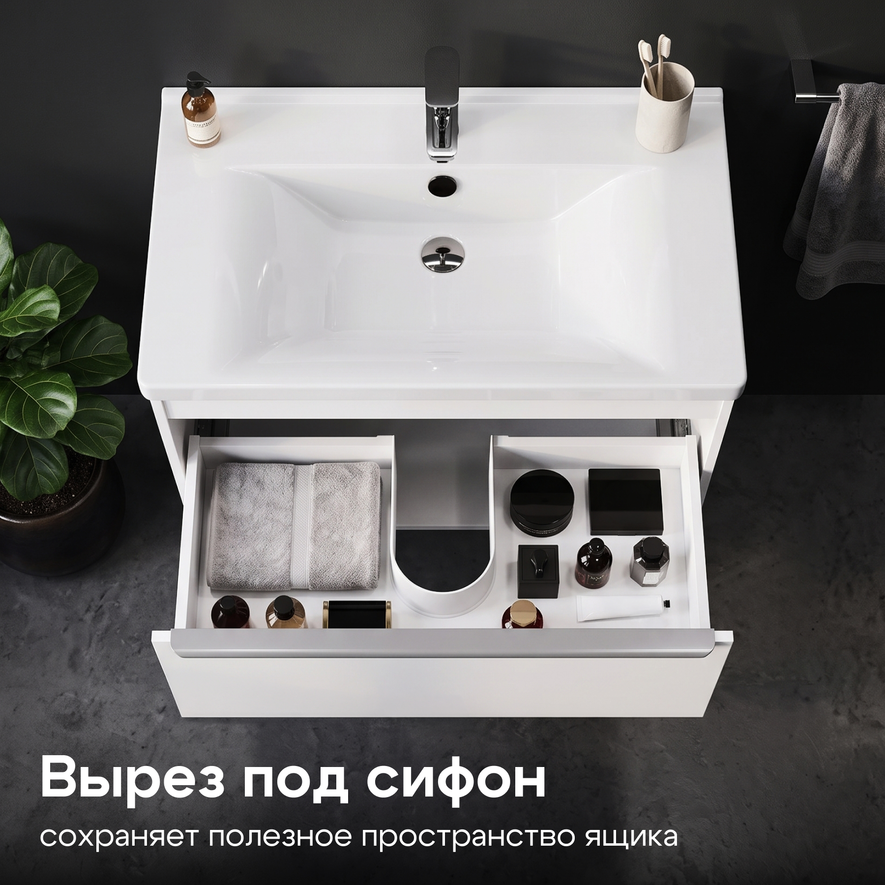 Тумба под раковину AQUATON Хоуп 80, 1 ящик, белый матовый, 1A287301HP2B0