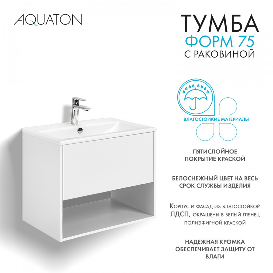 Комплект тумбы AQUATON Форм 75 белый глянец и раковины Элина 75, Фасад белый глянец