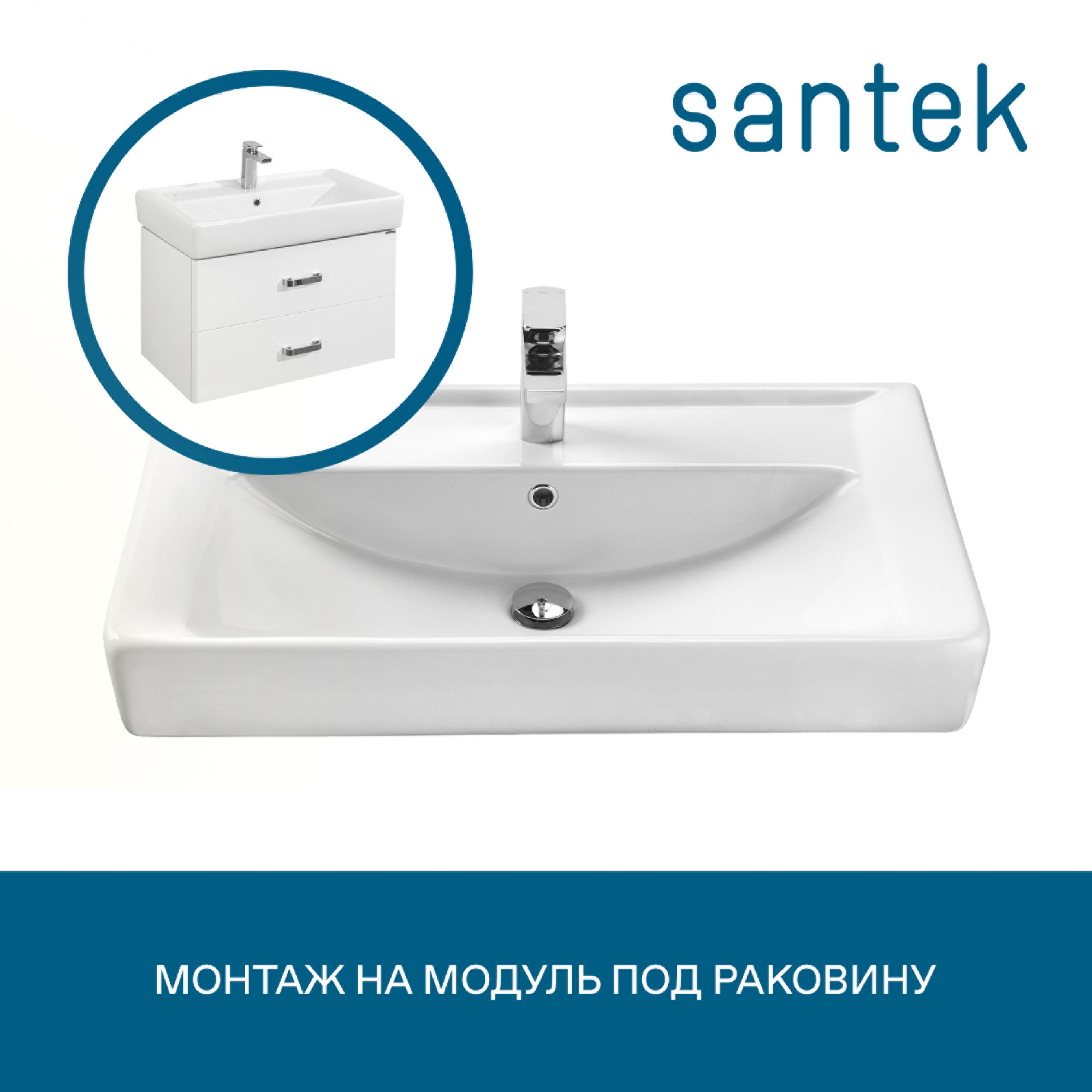 Раковина Santek Тигода 80 отверстие под смеситель 1WH302084