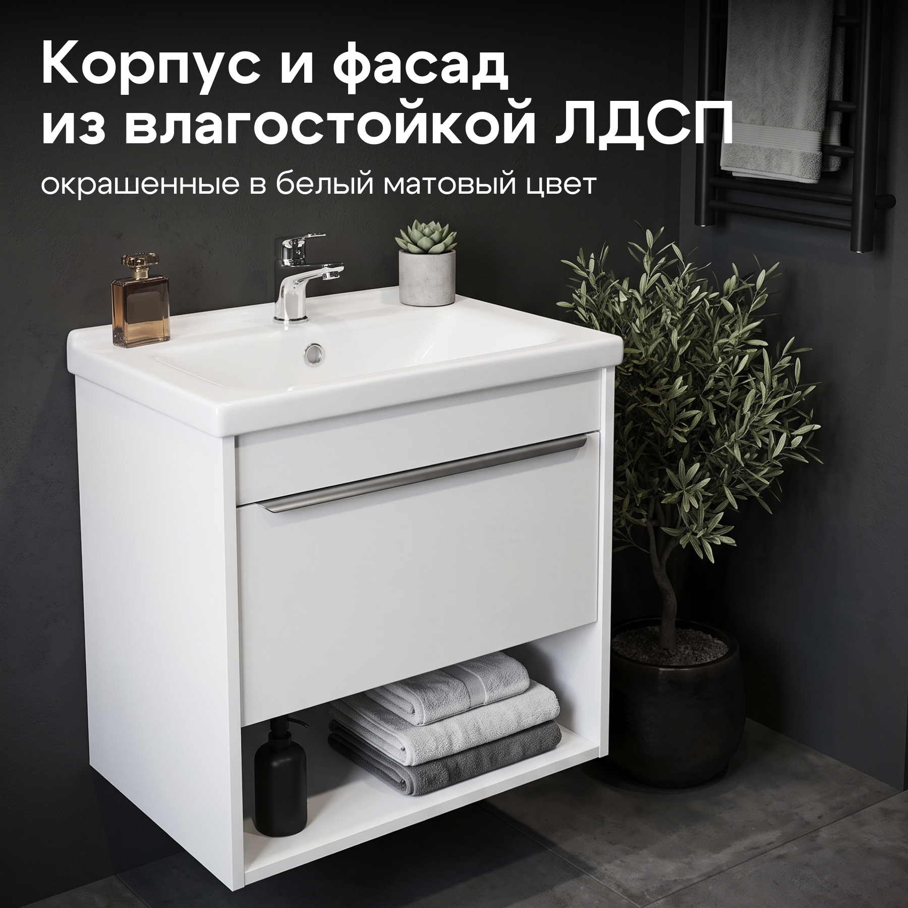 Тумба под раковину AQUATON Хоуп 60, 1 ящик, белый матовый, 1A287201HP2B0