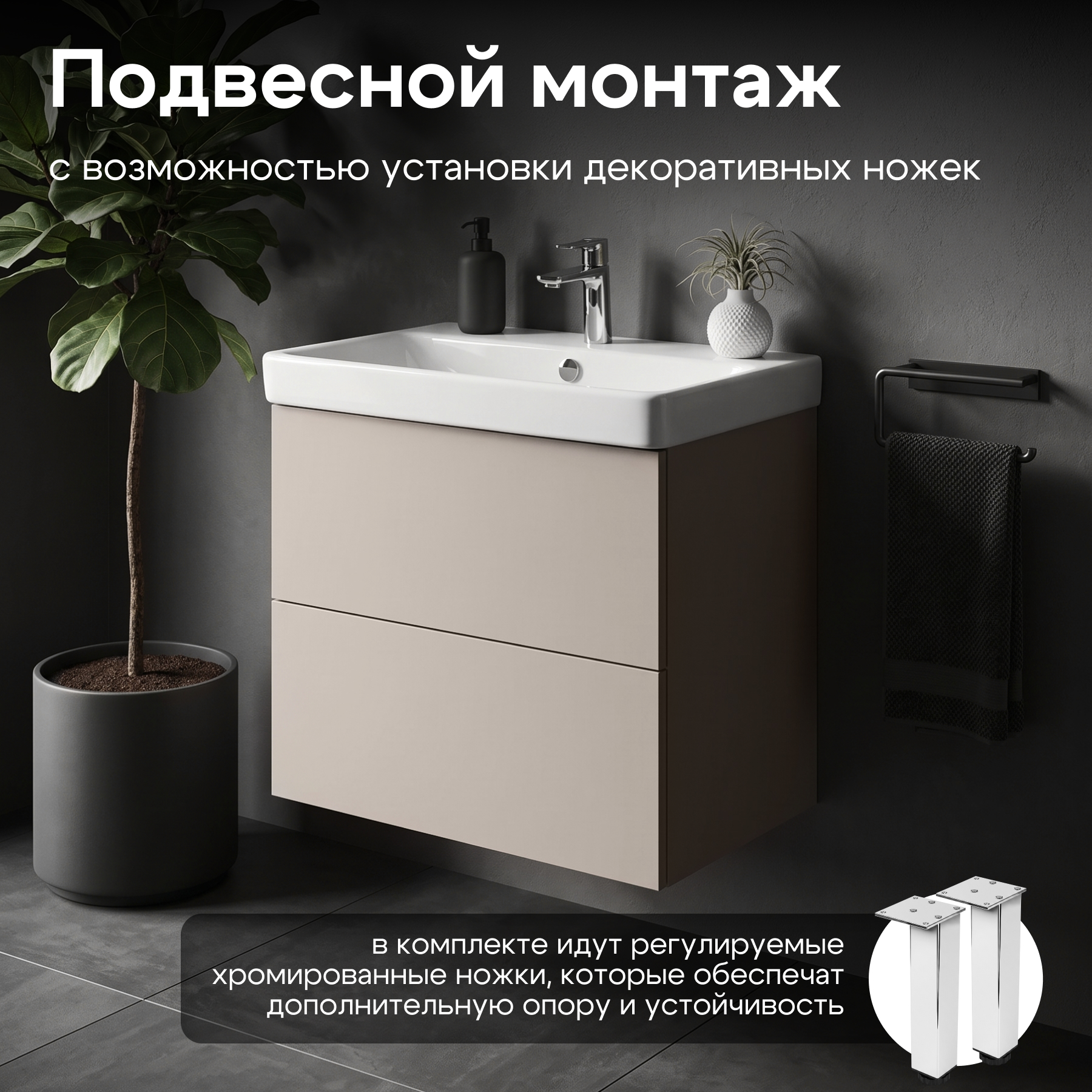 Комплект тумбы AQUATON Юнит 70 капучино, раковины Адриана 70, 1A286801UN4A0