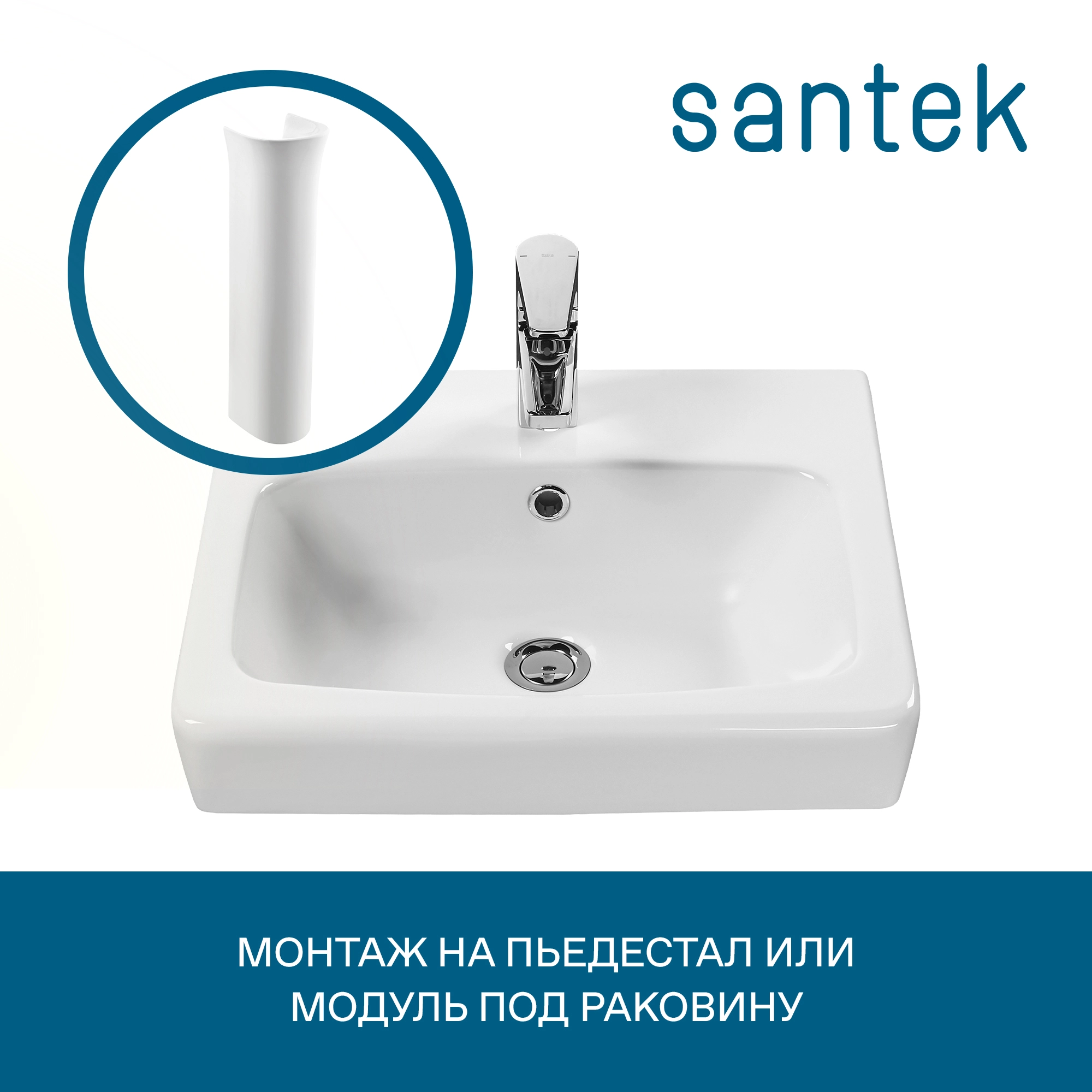 Раковина Santek Нео 50 отверстие под смеситель 1WH302184