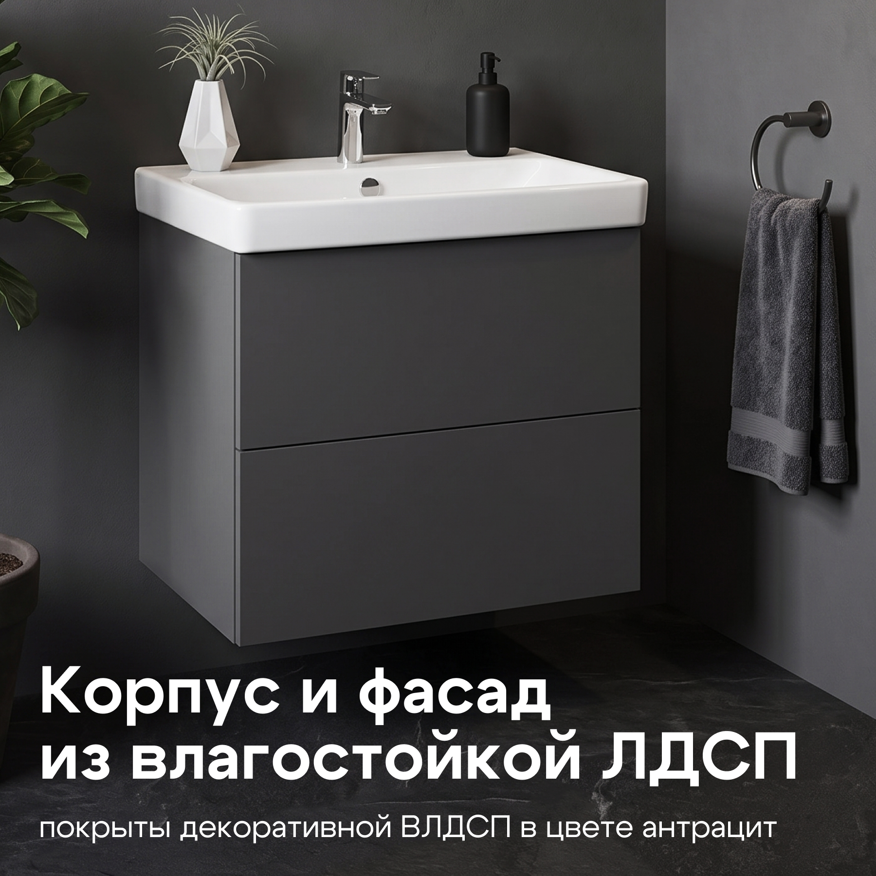 Комплект тумбы AQUATON Юнит 70 антрацит, раковины Адриана 70, 1A286801UN820