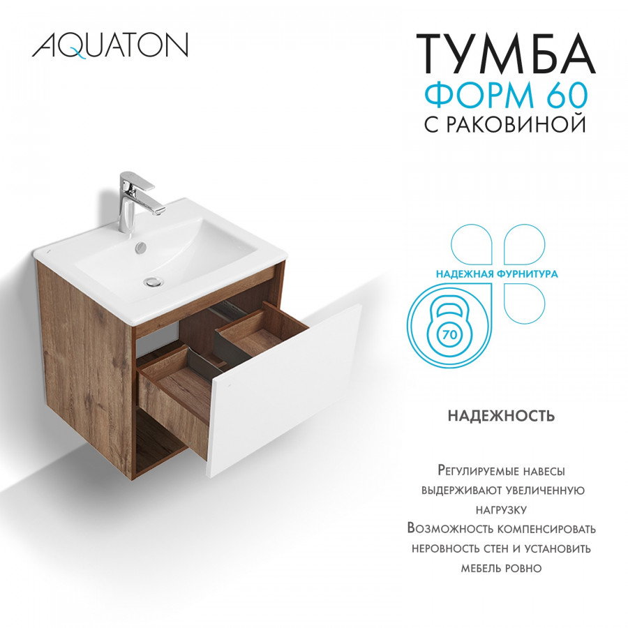 Комплект тумбы AQUATON Форм 60 дуб веллингтон и раковины Элина 60, Фасад белый глянец