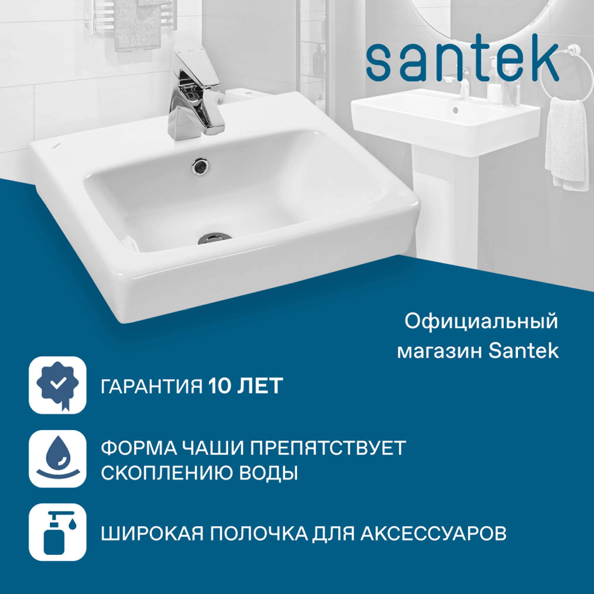 Раковина Santek Нео 60 отверстие под смеситель 1WH302186
