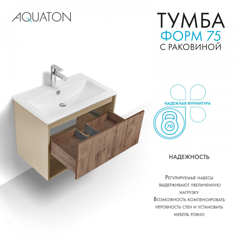 Комплект тумбы AQUATON Форм 75 капучино и раковины Элина 75, Фасад дуб веллингтон