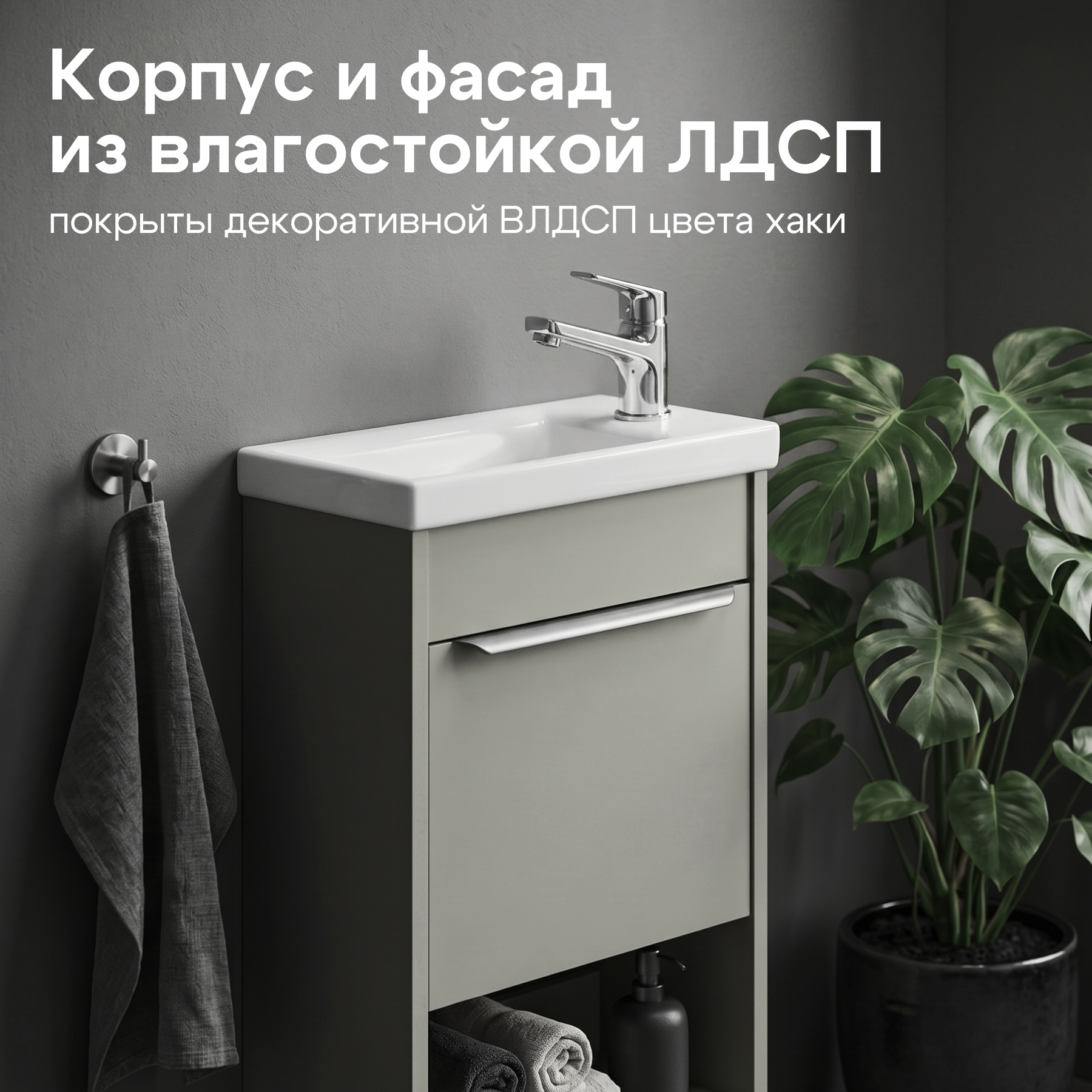 Тумба под раковину AQUATON Хоуп 40, 1 створка, хаки, 1A287101HP9D0